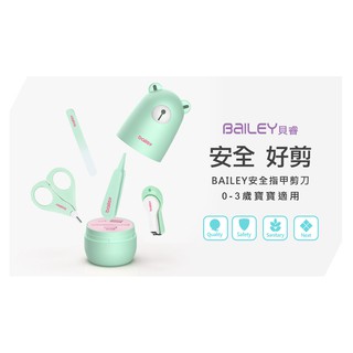 韓國BAILEY貝睿 寶寶專用安全指甲剪護理4件組 [臺灣總代理]