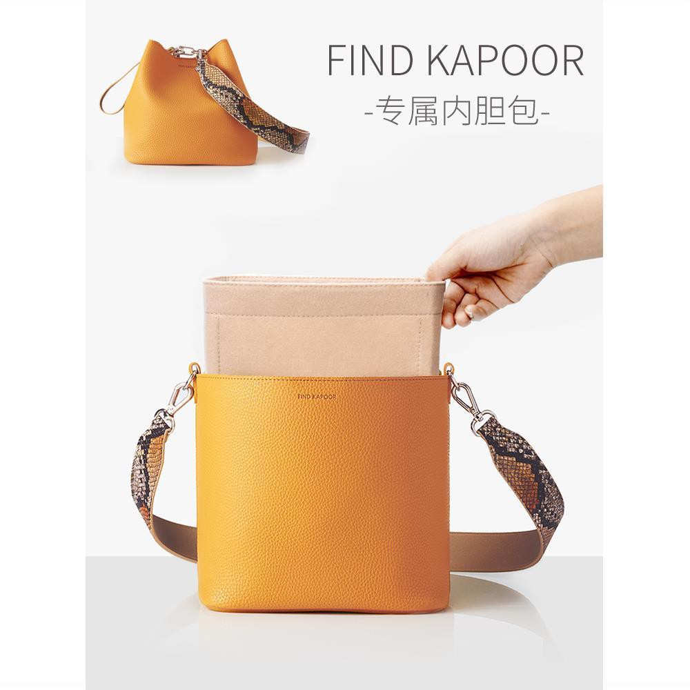 【百搭新款】適用于韓國Find Kapoor水桶包內膽包FK內襯包內袋中包撐形包中包