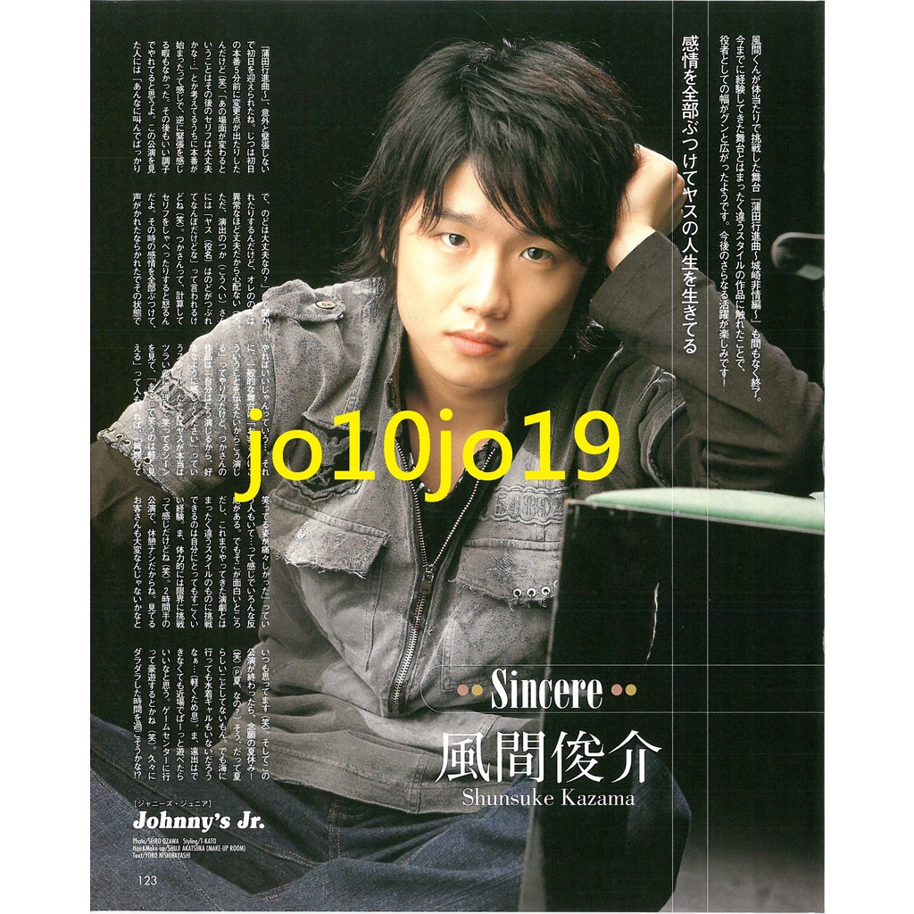 長谷川純風間俊介台版wink Up 01 8 日雜duet 02 10 01 11切頁 蝦皮購物