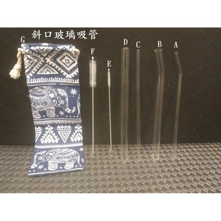 3J[溫馨小舖]214.斜口玻璃吸管 SGS檢驗合格 可拆買 加長不加價 吸管 環保吸管 玻璃吸管 大珍珠玻璃吸管