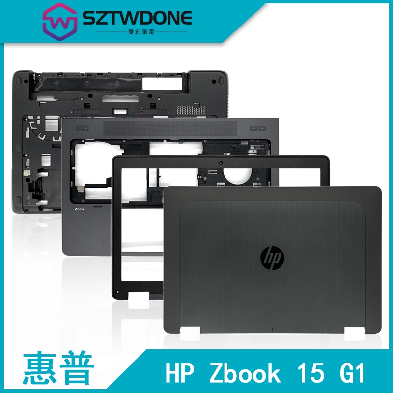 HP/惠普 Zbook 15 G1 G2 A殼 B殼 C殼 D殼 E殼 軸蓋 屏軸 底殼 筆記型電腦外殼