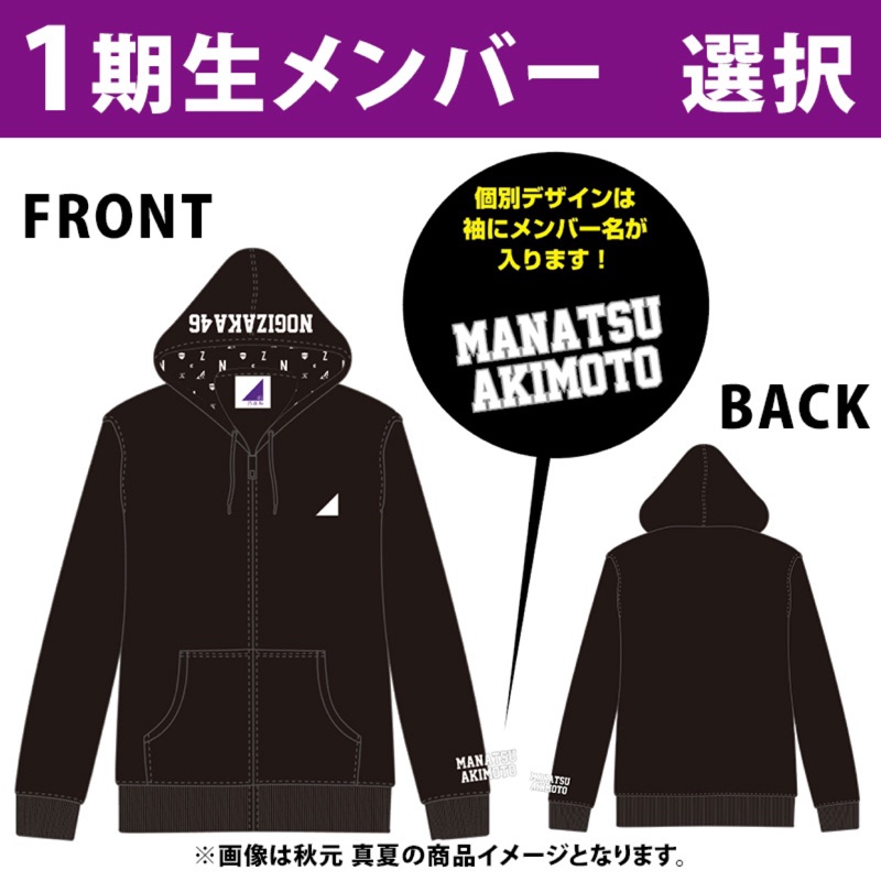 乃木坂46 6th Anniversary 個別應援連帽外套 白石麻衣 S號 蝦皮購物