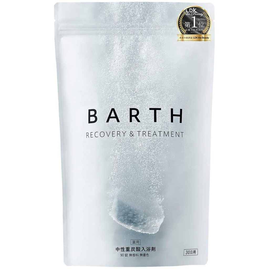 💥現貨在台💥日本 BARTH 中性 重碳酸 入浴劑 30錠 90錠 碳酸錠 入浴錠 泡澡 泡湯 洗澡 溫泉 保濕 舒壓