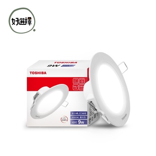 TOSHIBA 東芝 LED 第三代 三代 星日耀 崁燈 嵌燈 9W 11W 16W 保護眼睛 高演色性 三年保固