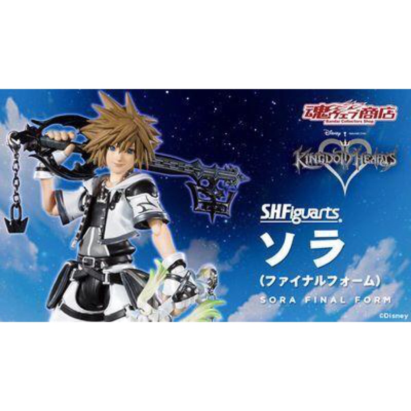 現貨 日版 魂商店 限定 S.H.Figuarts SHF 王國之心2 索拉 SORA 最終型態 雙劍索拉