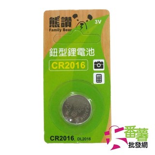 {電池}CR2016鈕型鋰電池/鈕型鋰電池/鋰電池 [13O1] -大番薯批發網