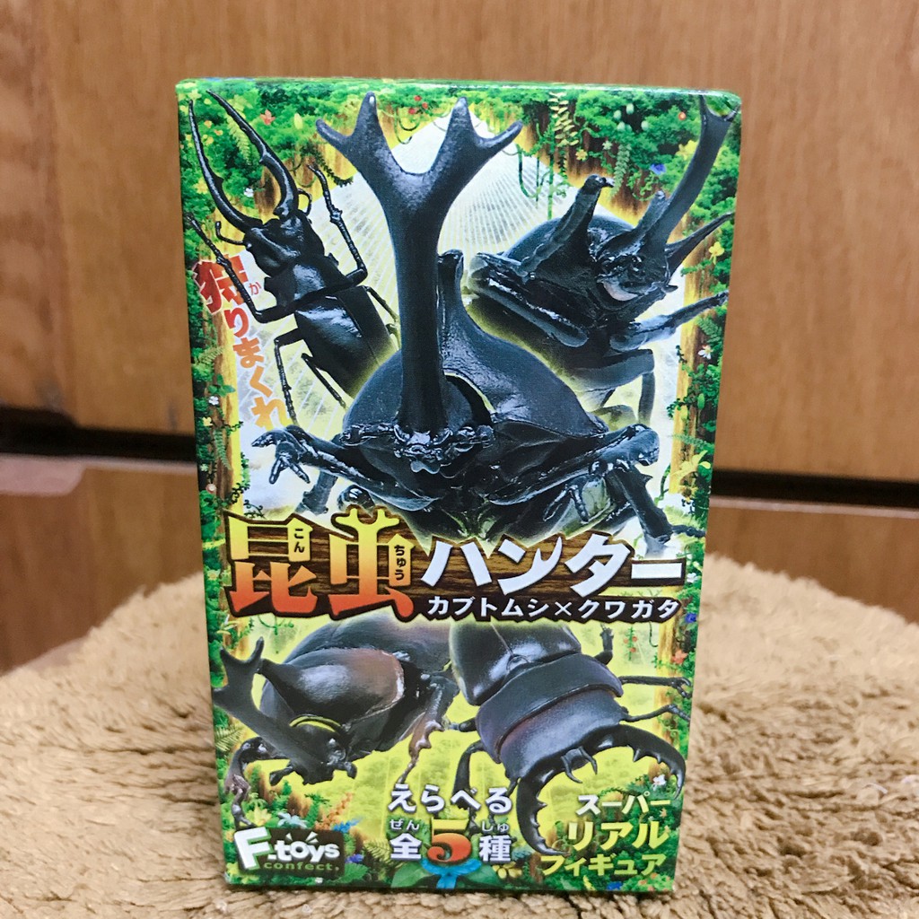 (正版)F-TOYS 昆蟲獵人 盒玩 全新未拆