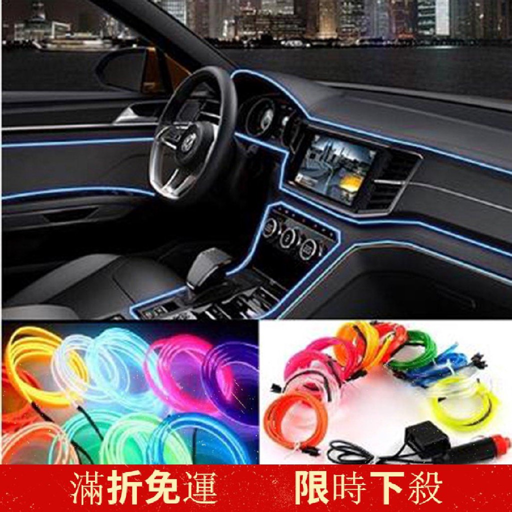 浩劫草坪令人震驚的車內氣氛燈diy Waarderingsmanagement Net