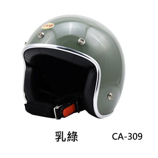 EVO 安全帽 CA-309 復古帽 精裝銀邊 乳綠 半罩 半拆洗 正版授權