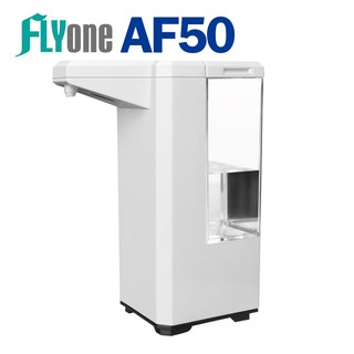 FLYone AF50 紅外線智能感應 酒精噴霧洗手機(500ml)