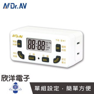 聖岡科技 定時器 太簡單智能定時器 省電 15A 1650W 啟動器 TE-241 適用電鍋 排風扇 電風扇 充電器