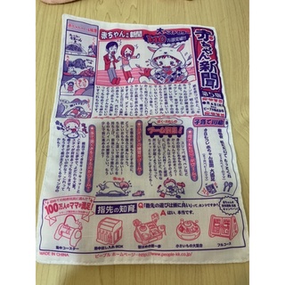 《二手》 日本 people 寶寶專用報紙玩具 日本新聞 口慾期 安撫用具 6個月以上 嬰幼兒 可水洗