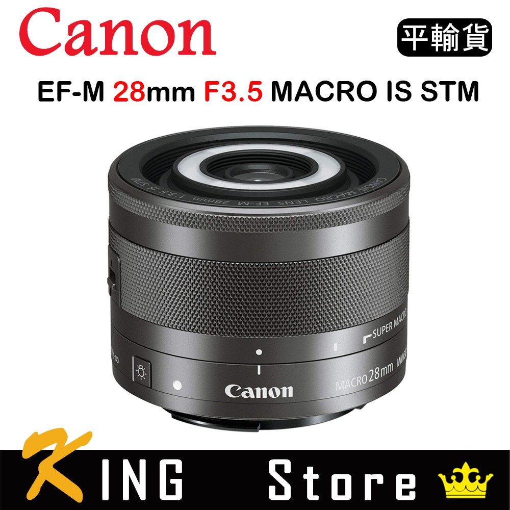 【付現送好禮】CANON EF-M 28mm F3.5 MACRO IS STM (平行輸入)