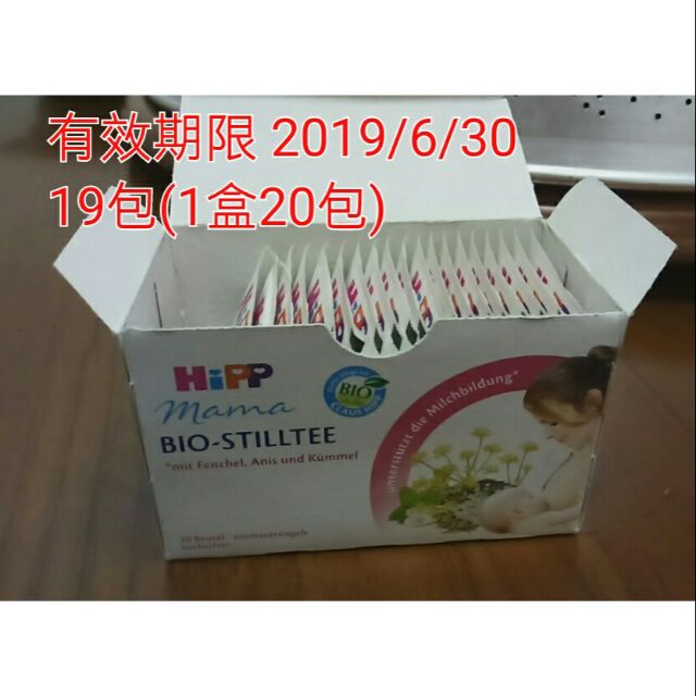 Hipp媽媽茶