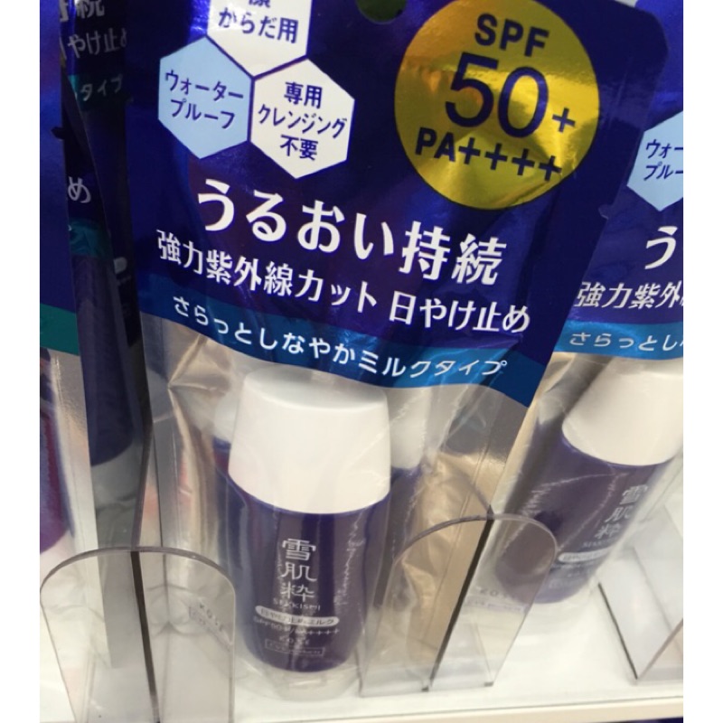 【日貨】KOSE 高絲 雪肌粹 防曬乳 30g SPA50+ PA++++ 雪肌精 7-11 711 限定 洗面乳