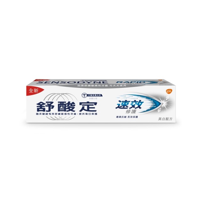 舒酸定速效修護抗敏牙膏100g -亮白配方