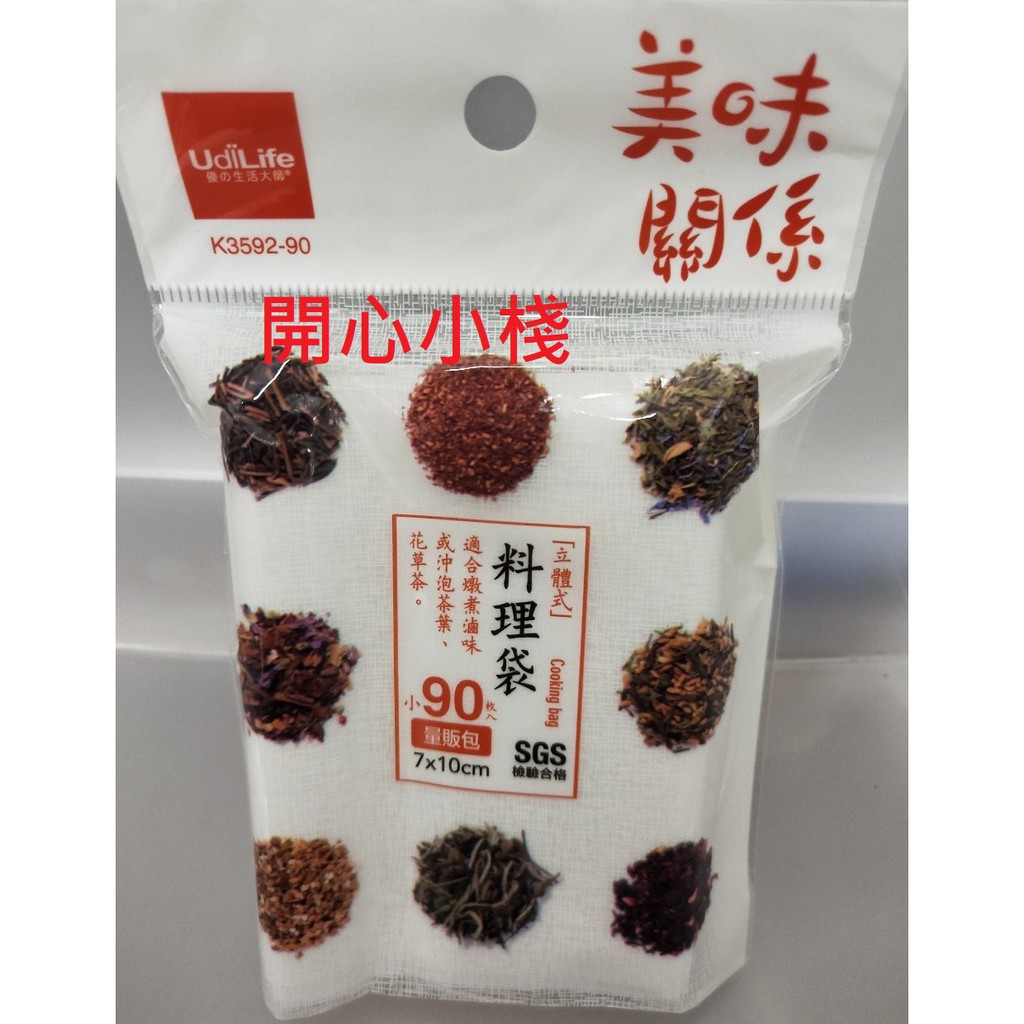 開心小棧~生活大師 美味關係90入料理袋/小 花茶包 中藥袋立體式料理袋小90枚入7X10公分 K3592-90