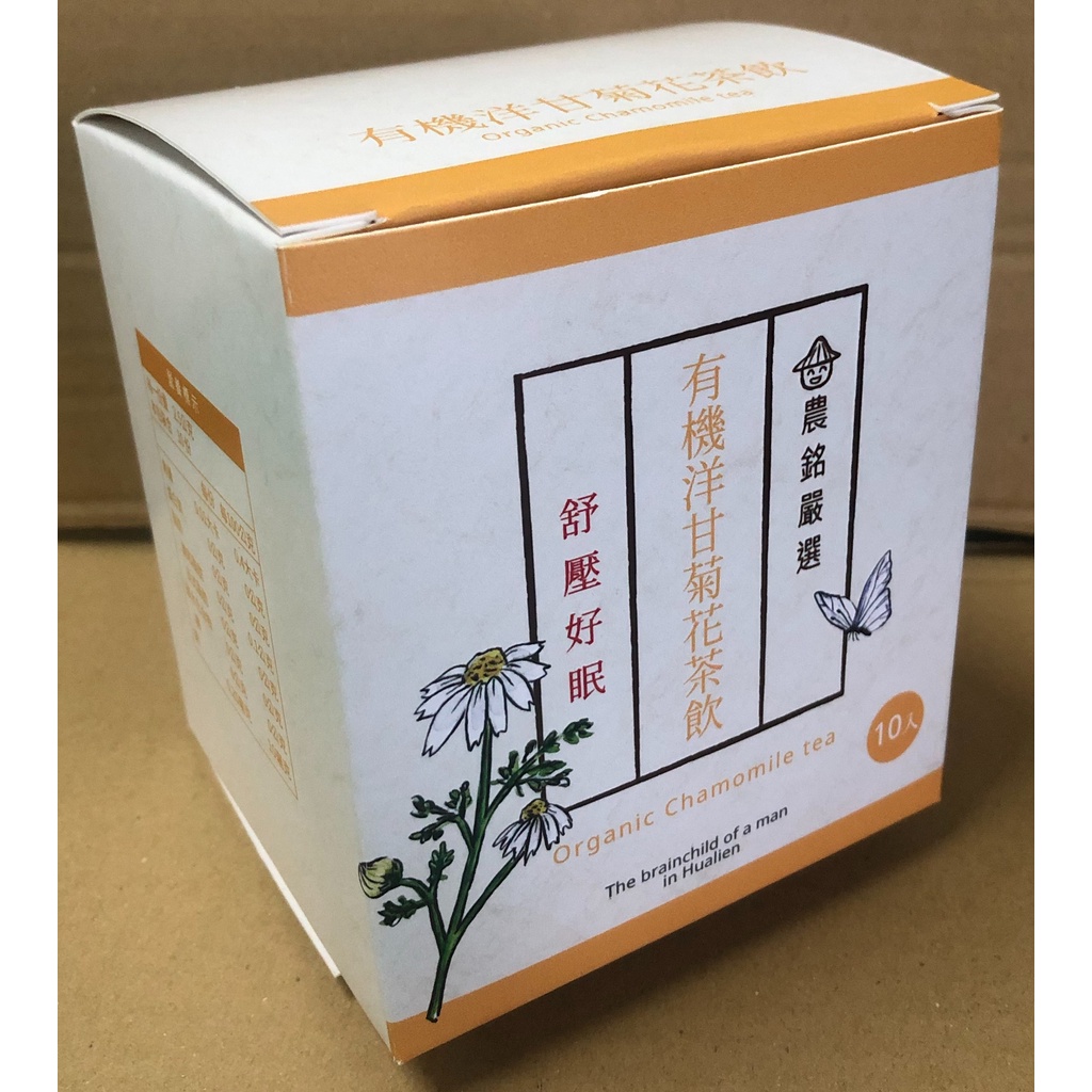 換賣場了看內文，花蓮 農銘 養生茶包 花蓮有機洋甘菊茶飲（10包茶包入，2.5g/包）