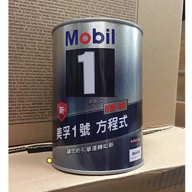 【高雄阿齊】公司貨 Mobil 1 5W50 美孚1號 方程式 FS x2 全合成機油 圓鐵罐 1L