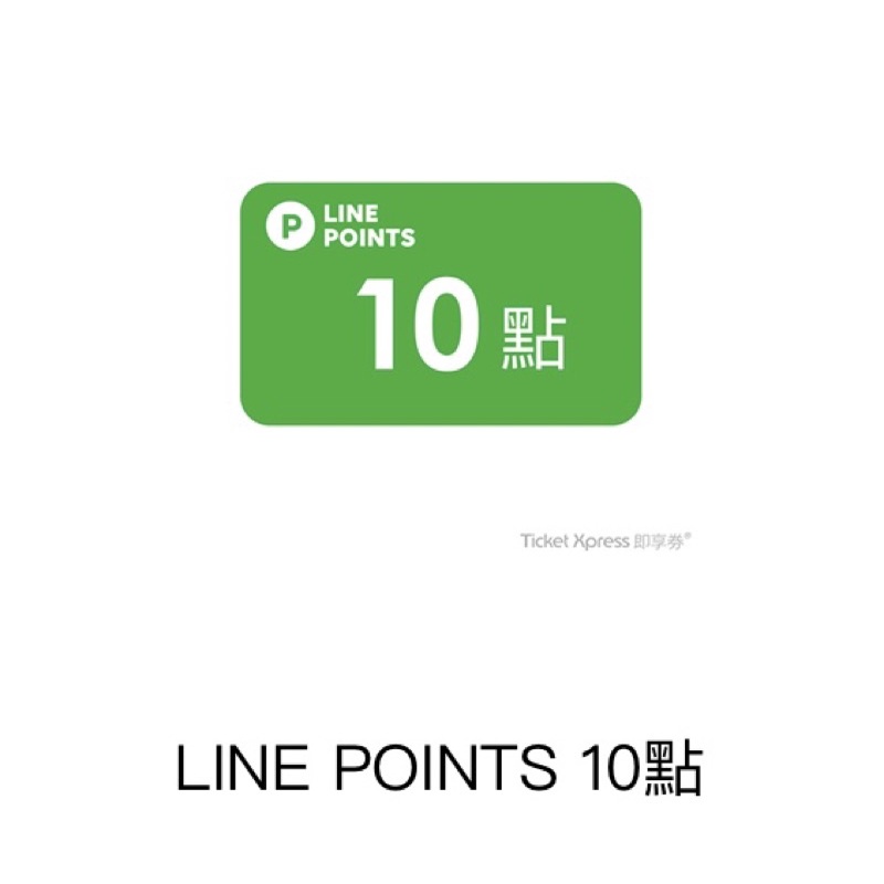 Line Point line點數序號  10點 50點