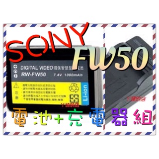 丫頭的店 SONY FW50 電池充電器組 A6000 A6100 A6300 NEX5T NEX系列 RX10 A55