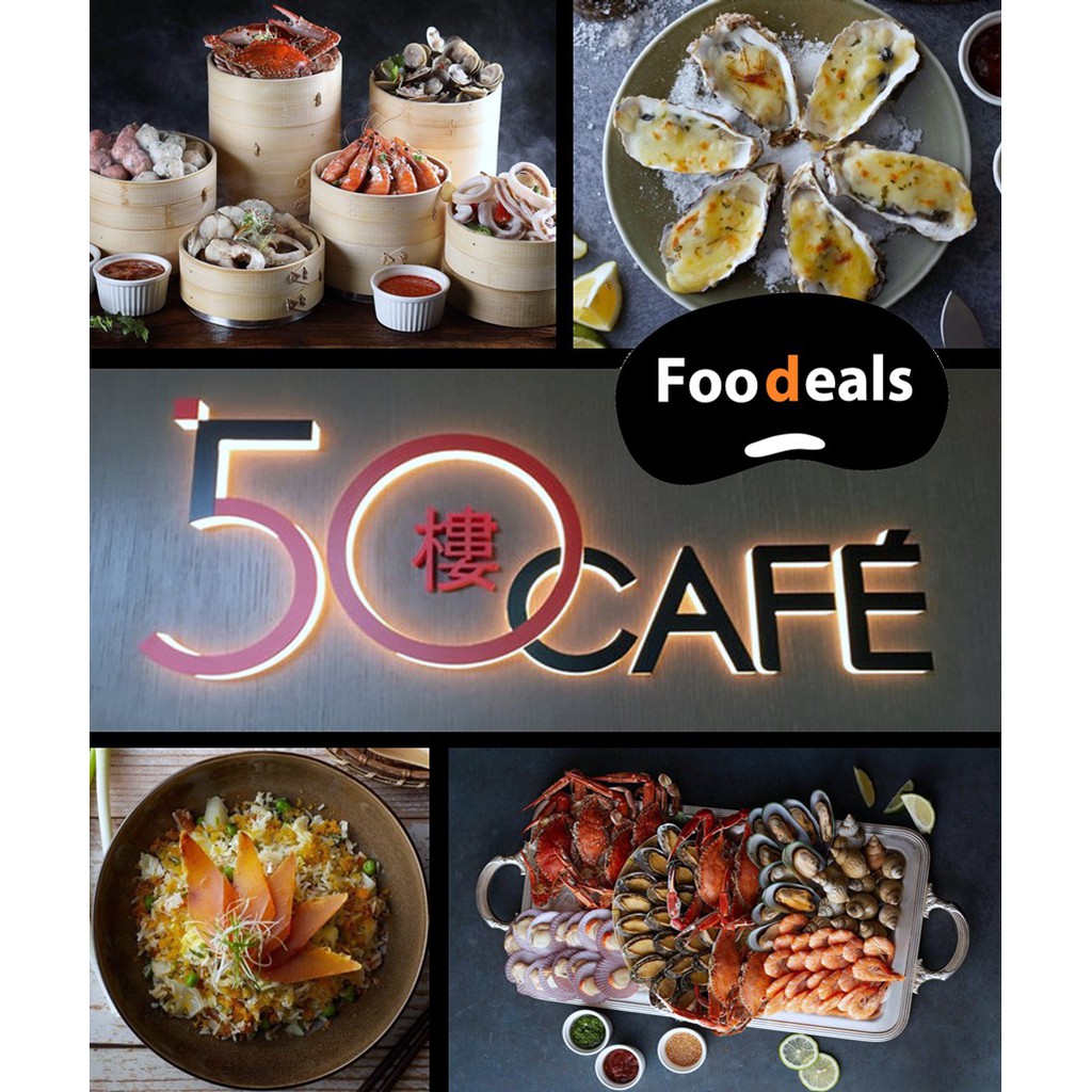 50樓cafe Mega50 晚餐