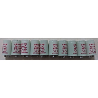 全新 臺灣 日光燈 點燈管 變電 傳統 啟動器 30 40W FS-4P 1盒10入 40元