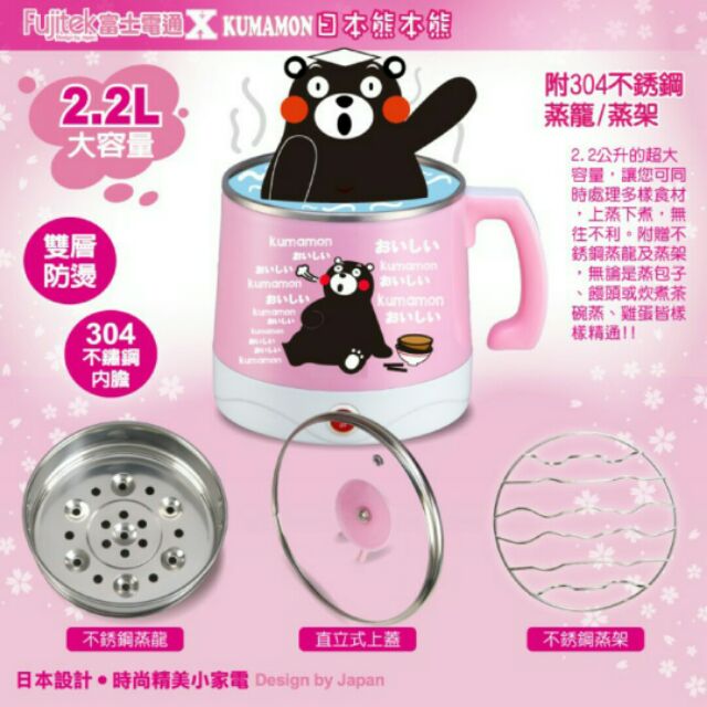 日本熊本熊快煮美食鍋 蝦皮購物