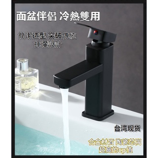 臺灣現貨✨ 不鏽鋼面盆水龍頭家居浴室衛浴廚房廚衛 冷熱水龍頭 黑色抽拉臺上盆面盆水龍頭 衛生間洗臉盆臺
