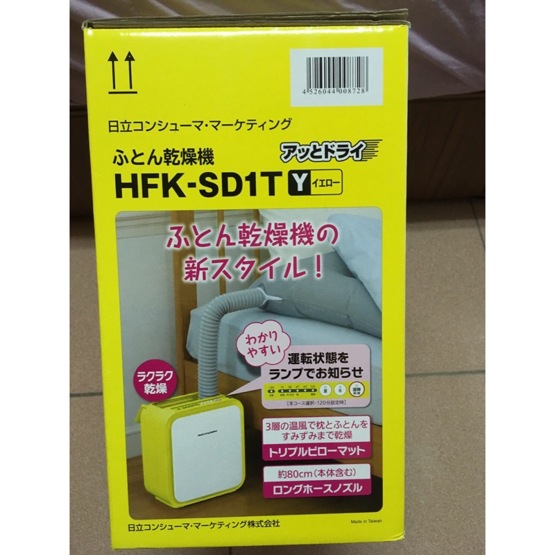 ▼除塵加溫行程▼ 日立HITACHI 四季烘被機