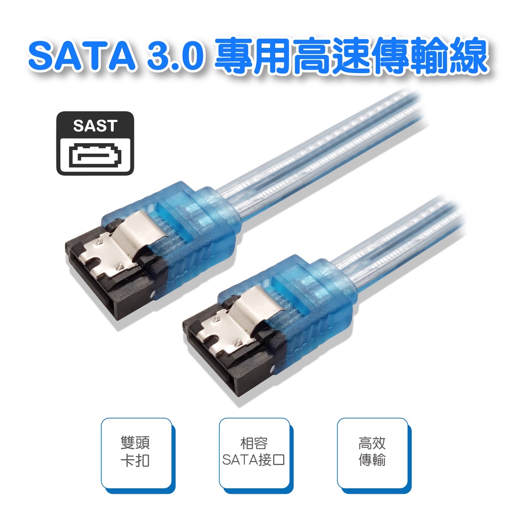 SATA3 高速傳輸線  Server級 耐高溫/純銅製造/不鏽鋼彈片/鍍金腳位 1M (PW-72)