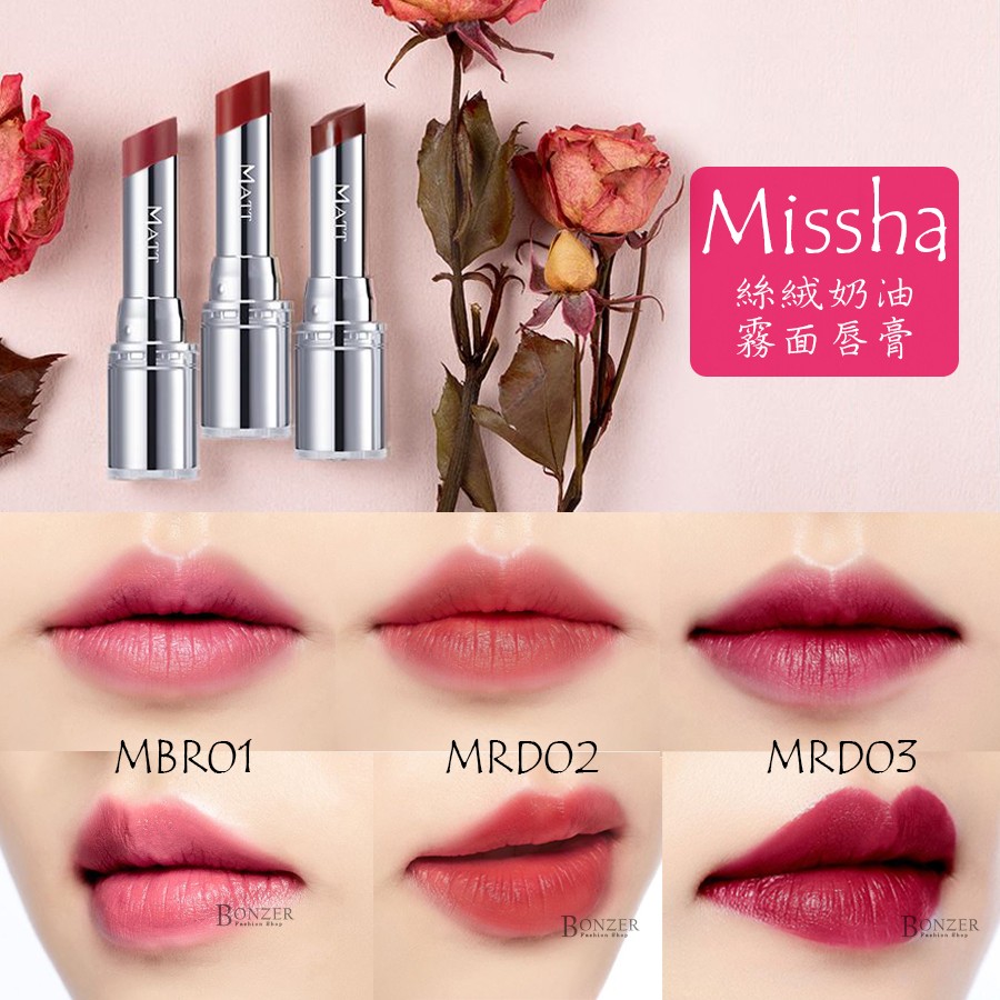 現貨秒出 Missha霧感胭脂乾燥玫瑰唇膏