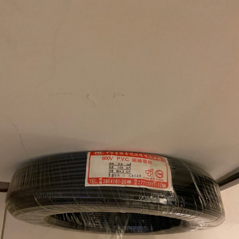 全新華榮電線電纜600v Pvc 蝦皮購物