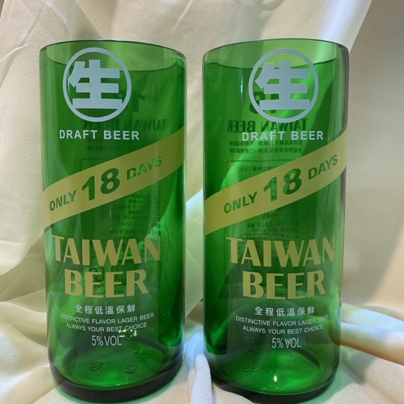 創意 酒瓶切割 精研 拋光 極微防割倒角 台灣啤酒18天 生啤酒 18生 環保 再利用 | 蝦皮購物