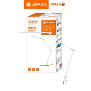 OSRAM 歐司朗 LED晶幻智能雙臂檯燈 桌夾兩用 桌燈 夾燈 閱讀檯燈 官方直營店