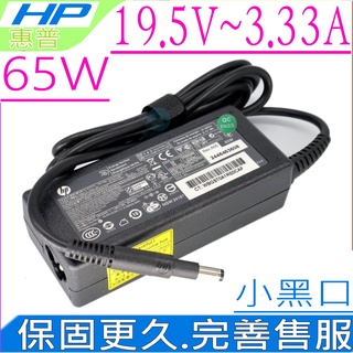 HP 19.5V 3.33A 變壓器 惠普 65W 充電器 Envy 6 Envy 13 Envy 14