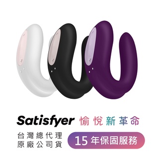 德國Satisfyer Double Joy 智能雙人共震器