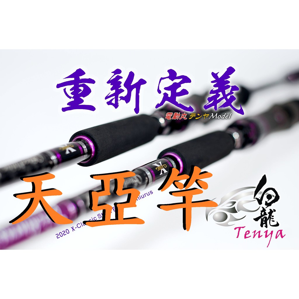 白龍丸的價格推薦 21年2月 比價比個夠biggo