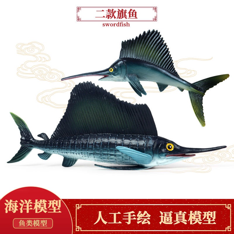 旗魚模型-PTT/DCARD討論與高評價網拍商品-2021年11月飛比價格
