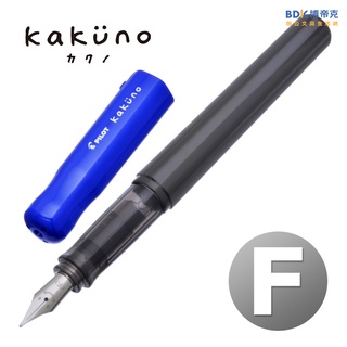 PILOT 百樂文具 微笑鋼筆 FKA-1SR F尖系列