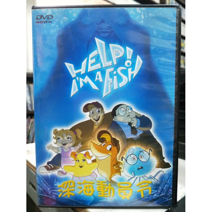影音量販店 B05 086 正版dvd 動畫 深海動員令 國英語發音 直購價 蝦皮購物