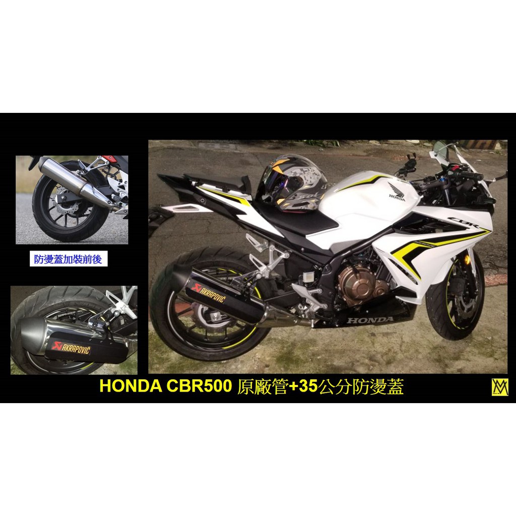 (售)Honda cb1000r cb650r cb600f cbr500R/300R HORNET X-ADV 防燙蓋