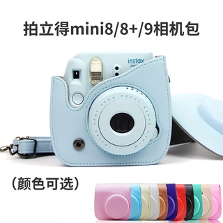 【顏色可選】Fujifilm instax 拍立得 mini 8/8+/9相機套 數位保護套 相機皮套攝影包 拍立得相機