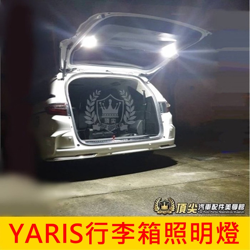 TOYOTA豐田【YARIS行李廂照明燈-2顆】帶開關 白光後備燈 尾門露營燈 行李箱照明燈 LED白光 後廂燈 後門燈