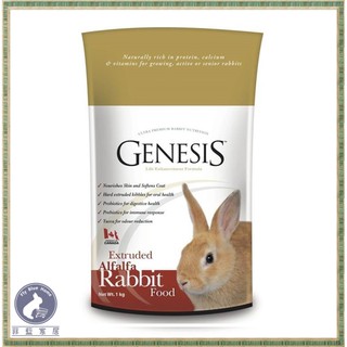 【菲藍家居】加拿大GENESIS 創世紀高階寵物食譜-全齡兔飼料1KG/2KG/5KG