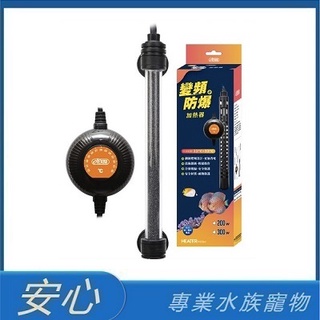 [安心水族] ISTA 伊士達 圓形變頻防爆加熱器 加溫器 變頻 加溫棒 加熱棒 加熱器 上部過濾