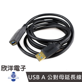 Gigaware USB3.0延長線A公對母 (2603154) 1.8M