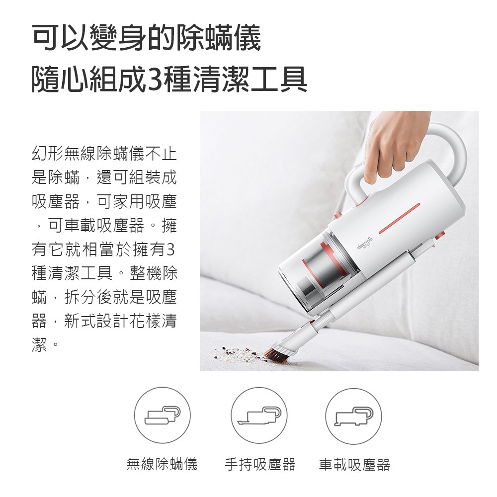 小米米家德爾瑪幻形無線除螨吸塵器三合一塵螨機除螨儀uv紫外線 蝦皮購物
