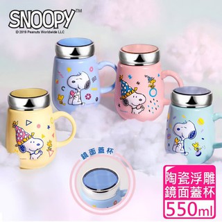 【SNOOPY 史努比 -小時光浮雕陶瓷鏡面蓋杯550ml】