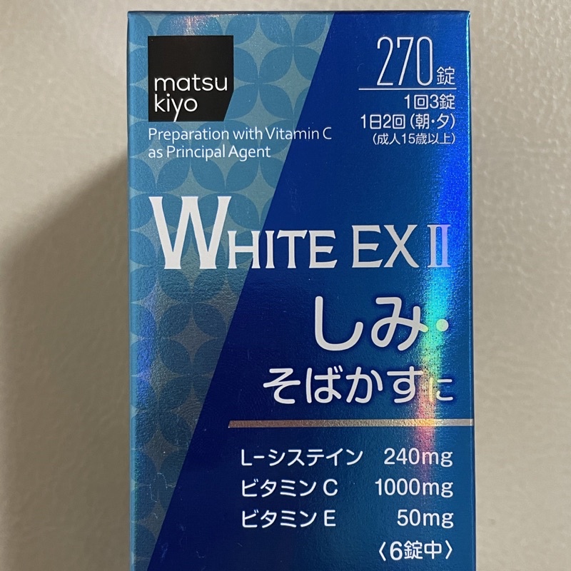 現貨！第一三共White EX二代 270顆，日本境內小改版